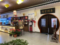 -潇湘·永州会馆(百子湾店)