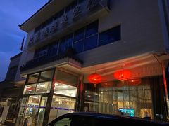 -蝴蝶泉宾馆-中餐厅