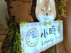 -小时光咖啡馆(北锣鼓巷店)
