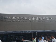 -侵华日军南京大屠杀遇难同胞纪念馆