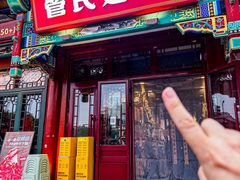 -管氏翅吧(地安门店)