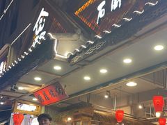 -塘屋烧烤·云南火塘烧烤品牌(春城慧谷旗舰店)