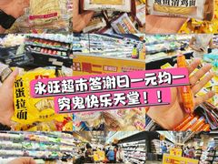 -AEON永旺(东方宝泰店)