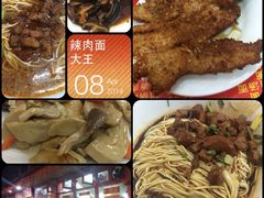 iphone_upload_pic-辣肉面大王(天平路店)
