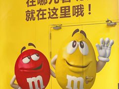 -m豆巧克力世界(上海世茂广场店)