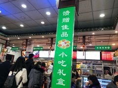 -护国寺小吃(地安门店)
