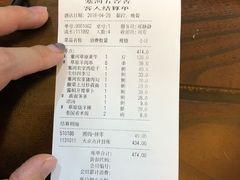 账单-塞上府(西安店)