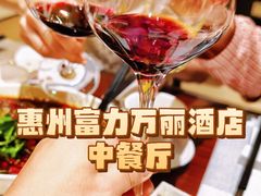 -万丽轩中餐厅·粤菜·客家菜-富力万丽酒店