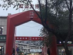 -新疆红山干果市场