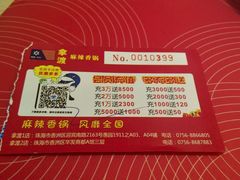android_upload_pic-鱼鼎香烤鱼火锅(华发商都店)