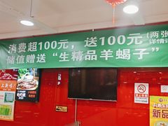 -芦月轩羊蝎子(北蜂窝店)