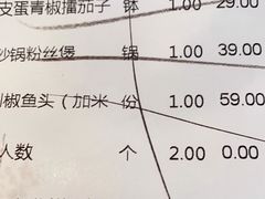 -费大厨辣椒炒肉(黄兴中心广场店)