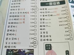 菜单-大成海鲜烧烤·海鲜粥(安顺路店)