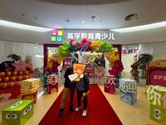 -英孚教育青少儿(河东中心)