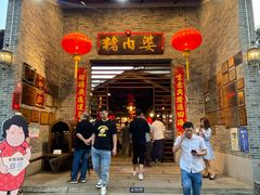 门面-猪肉婆私房菜(容桂总店)