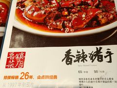 -好嫂子酱猪手•农家菜(华远坊店)