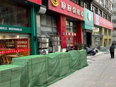 -回回锅贴(小河沿店)