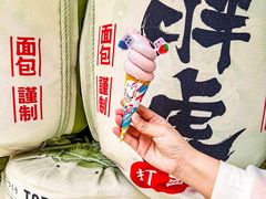 -胖虎打面团(九眼桥店)