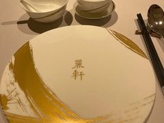 -广州富力丽思卡尔顿酒店·丽轩·粤菜