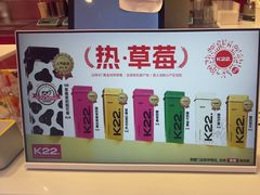 -K22.酸奶草莓(烟台芝罘店)