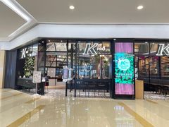 -KPRO 帕尼尼·沙拉·缤纷拼盘(万象城店)