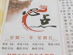 -心点盛宴江南西店
