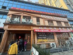 -熊刚饭店·太湖本地土菜·融合菜(天成时代广场店)