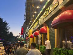 -卢布里西餐厅(总店)