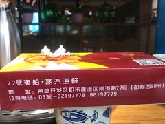 -77号渔船·蒸海鲜青岛菜(积米崖店)