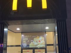 -麦当劳(中山路店)