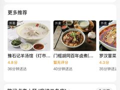 -陈记卤煮小肠
