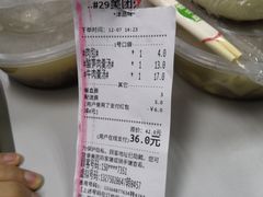 账单-津品味小吃(大学湾店)