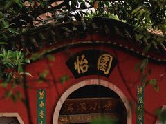-西华公园