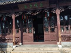-秋霞圃