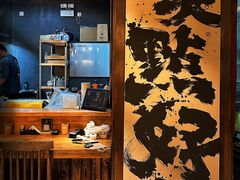 -鸟幸 TORISAKI 炭火居酒屋