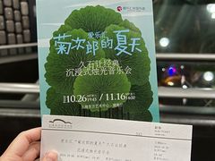 -上海东方艺术中心