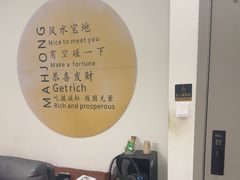 -雀掌柜24H自助棋牌(国金中心店)