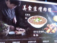 蒸猪血-盛京美食佳坛肉馆(沈阳总店)
