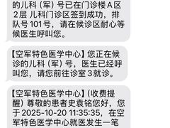 -中国人民解放军空军特色医学中心(空军总医院)