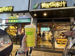 -黄记玉米汁(叠翠路店)