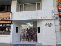 -MINX名珂斯·烫染形象设计