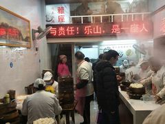 -海汇源老烧麦店(东大街总店)