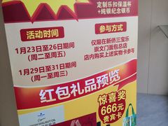 -新侨三宝乐面包店(崇文门店)