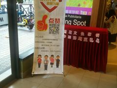 -麦当劳(番禺信联大厦店)