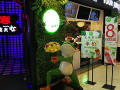门面-蛙来哒(金沙洲万达店)
