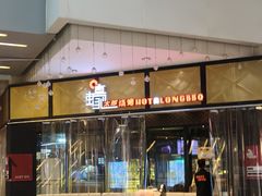 -蚝太郎 • 海鲜烧烤(阳光天地店)