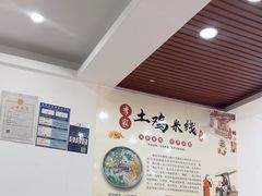 -正宗李家土鸡米线店