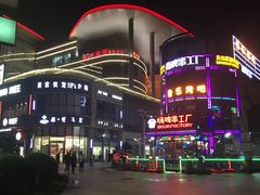 门面-京华城