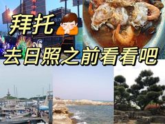 -渡海小渔村.老辈日照菜
