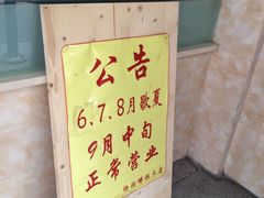 -杨招娣糕点(装驾桥巷店)